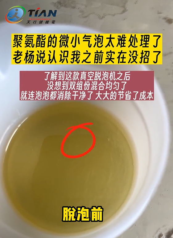 聚氨酯