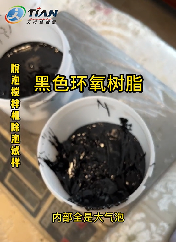 高粘度环氧树脂